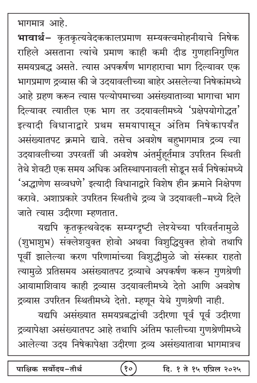 एप्रिल १ , २०२५ · 10