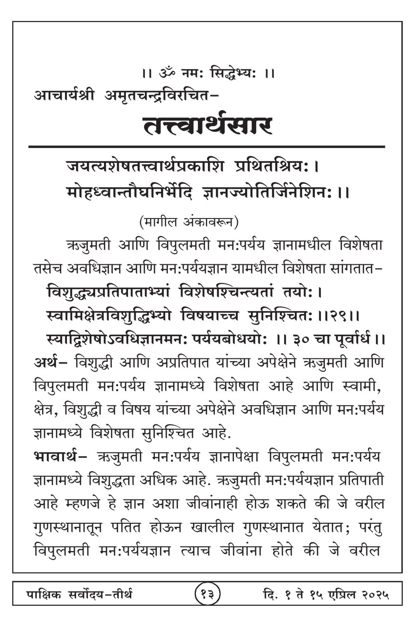 एप्रिल १ , २०२५ · 13