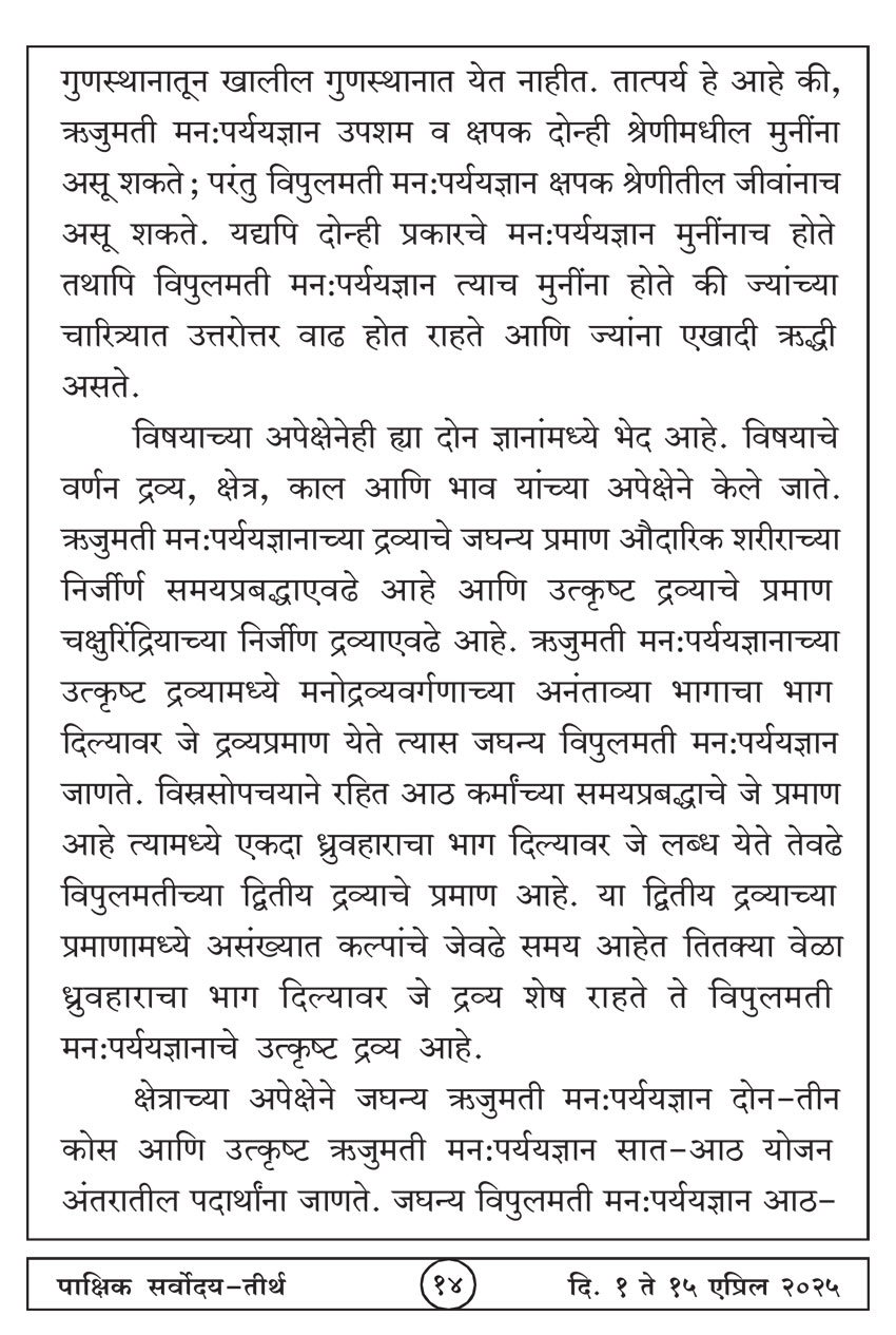 एप्रिल १ , २०२५ · 14