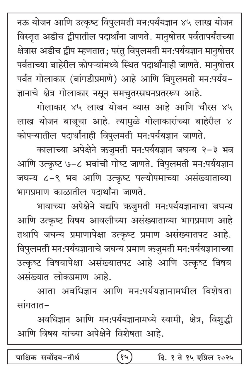 एप्रिल १ , २०२५ · 15