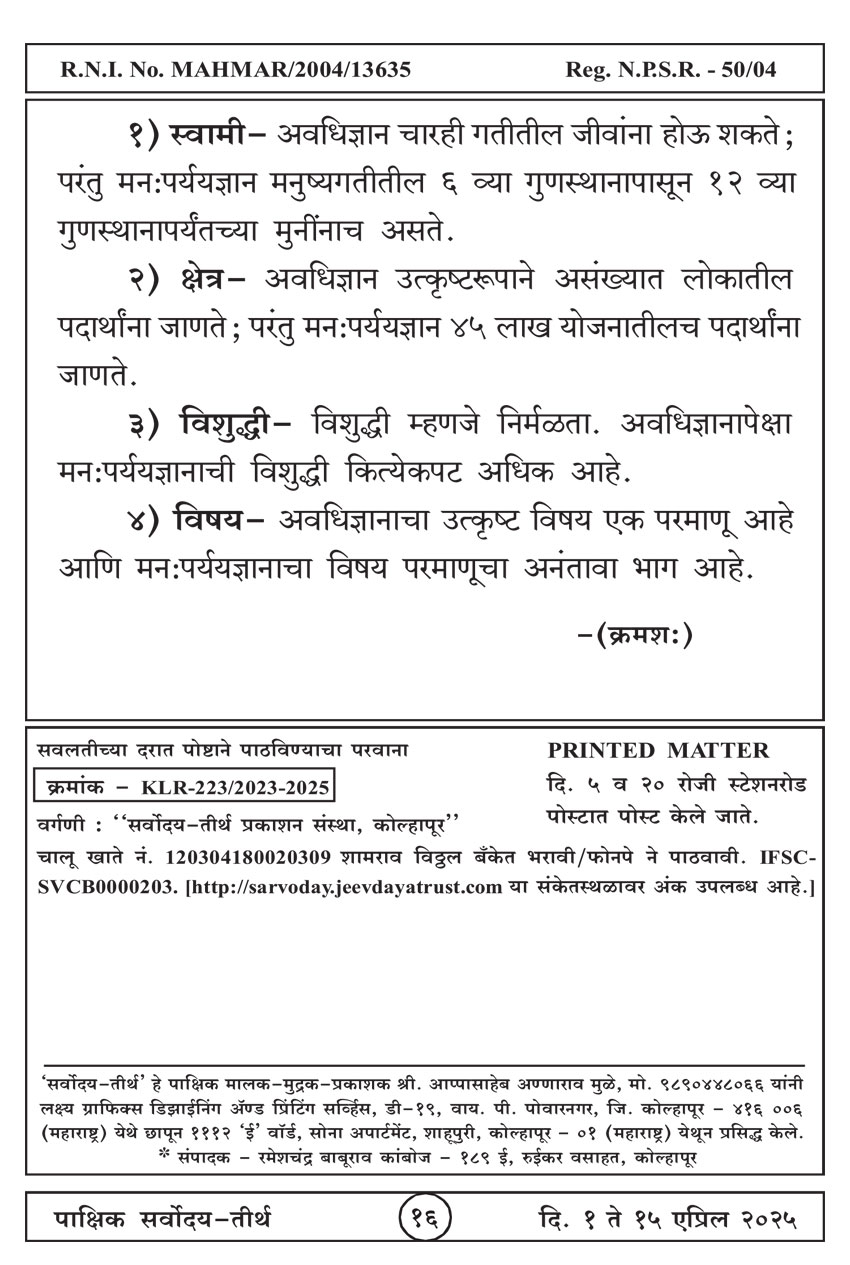 एप्रिल १ , २०२५ · 16