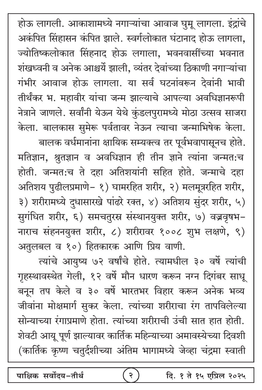 एप्रिल १ , २०२५ · 2