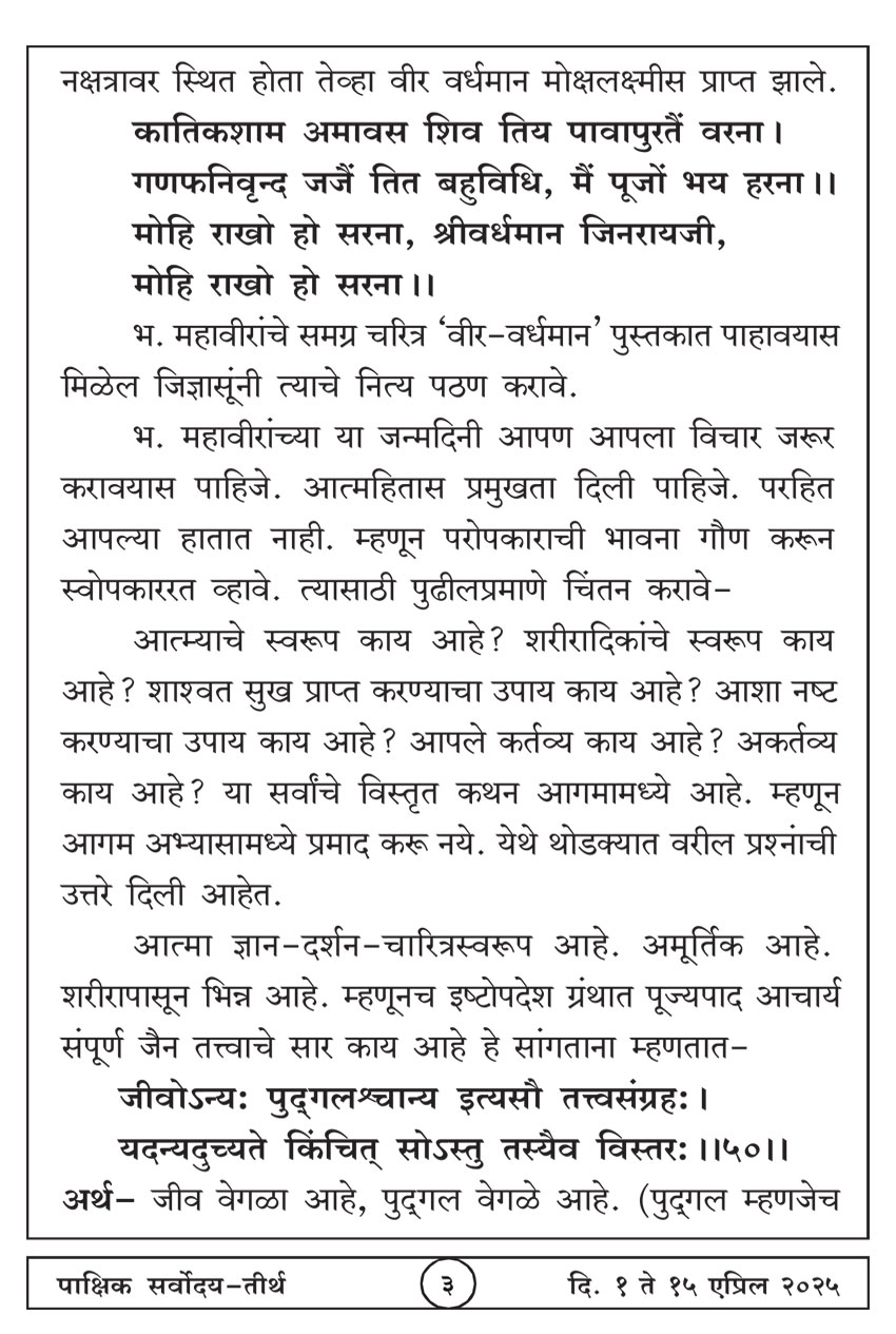 एप्रिल १ , २०२५ · 3