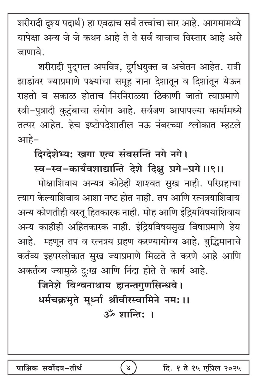 एप्रिल १ , २०२५ · 4