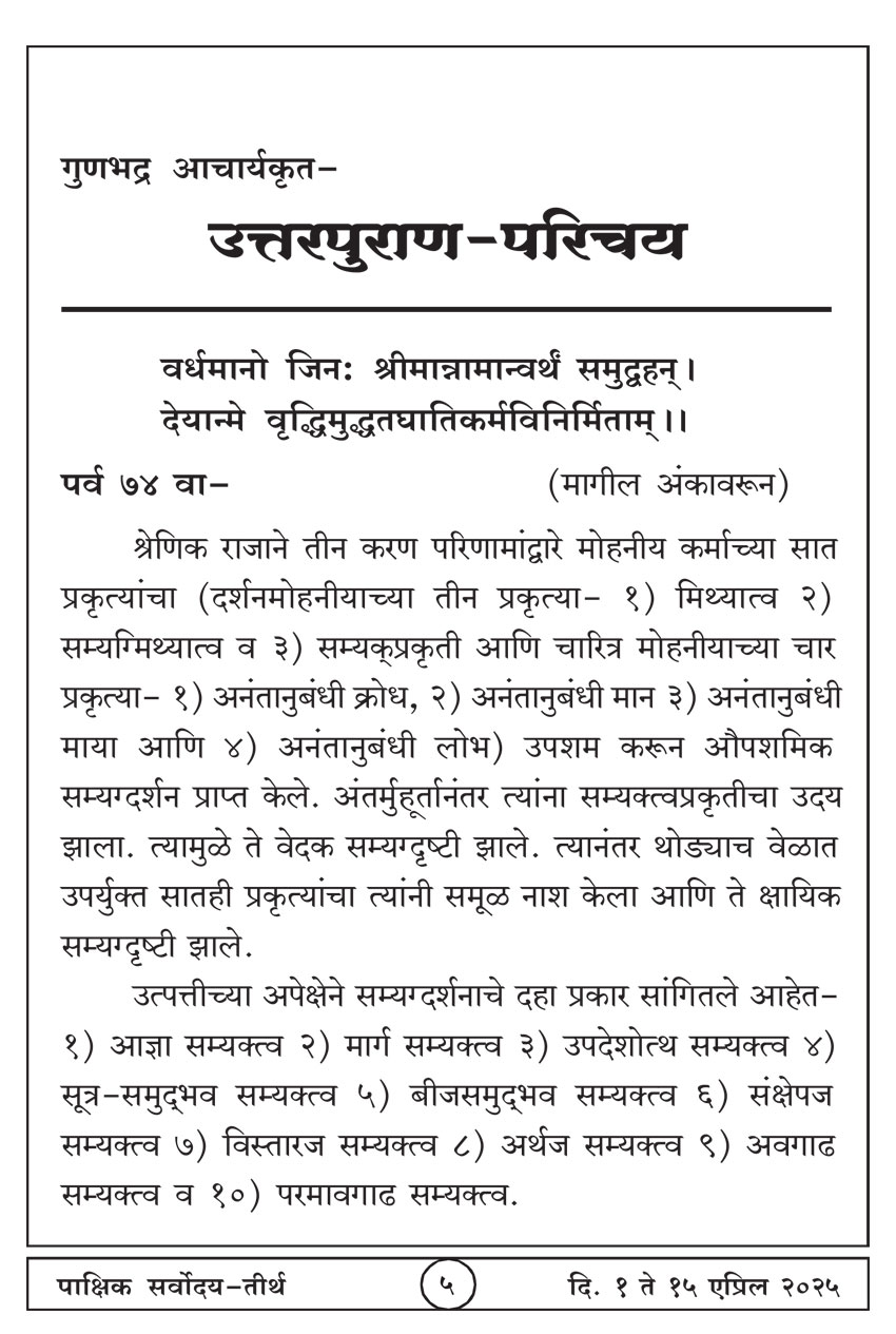 एप्रिल १ , २०२५ · 5