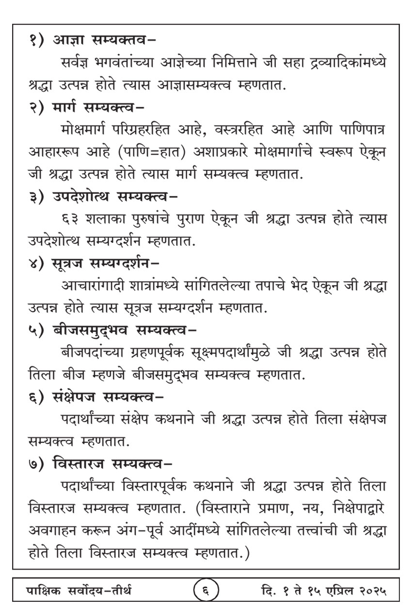 एप्रिल १ , २०२५ · 6