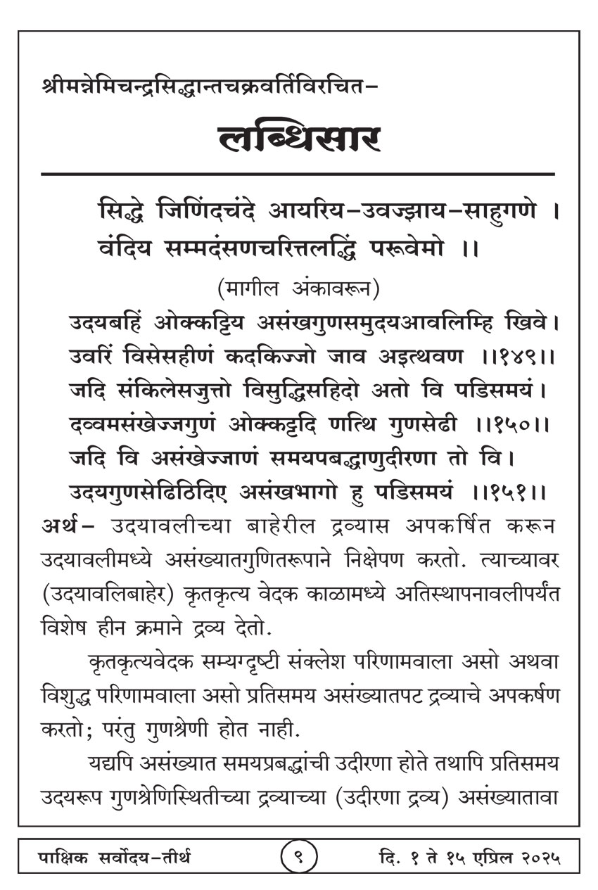 एप्रिल १ , २०२५ · 9