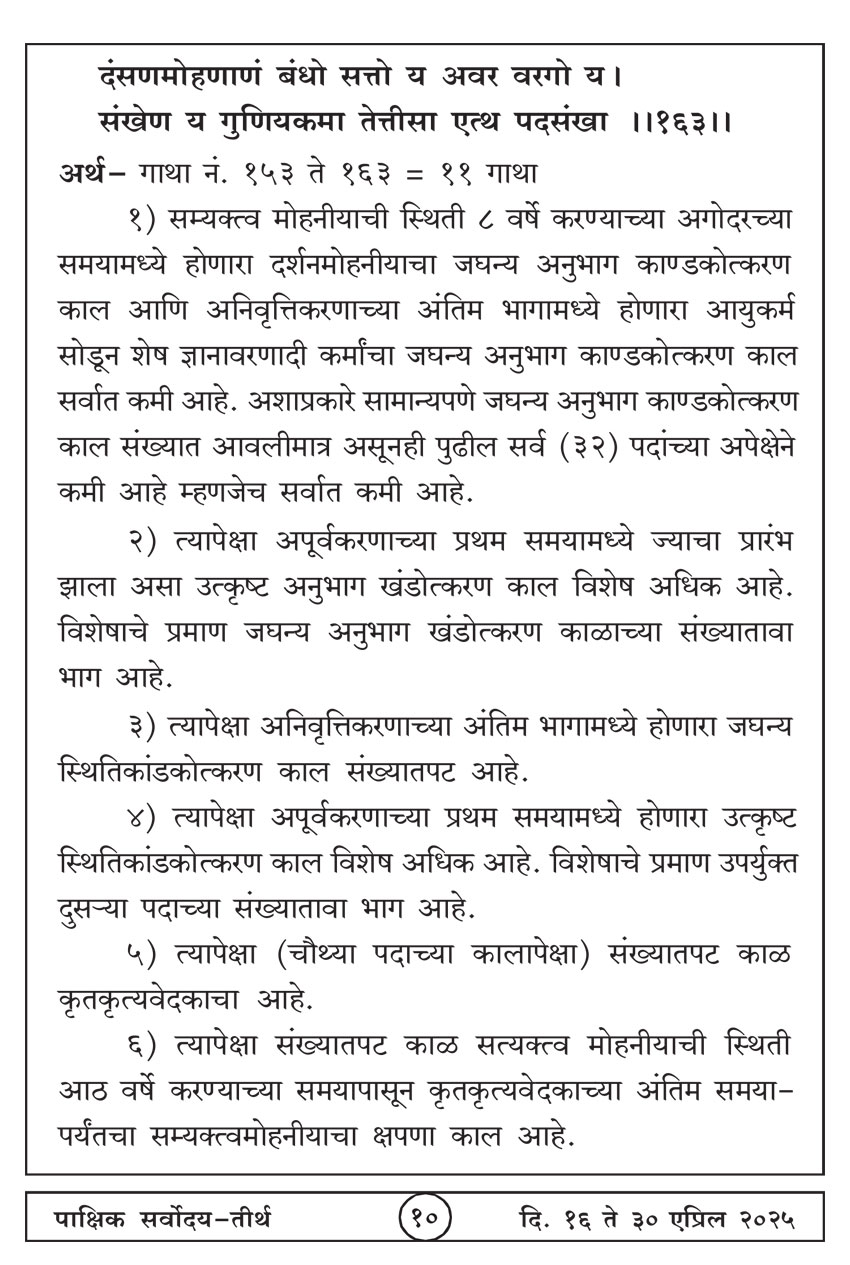 एप्रिल १६ , २०२५ · 10