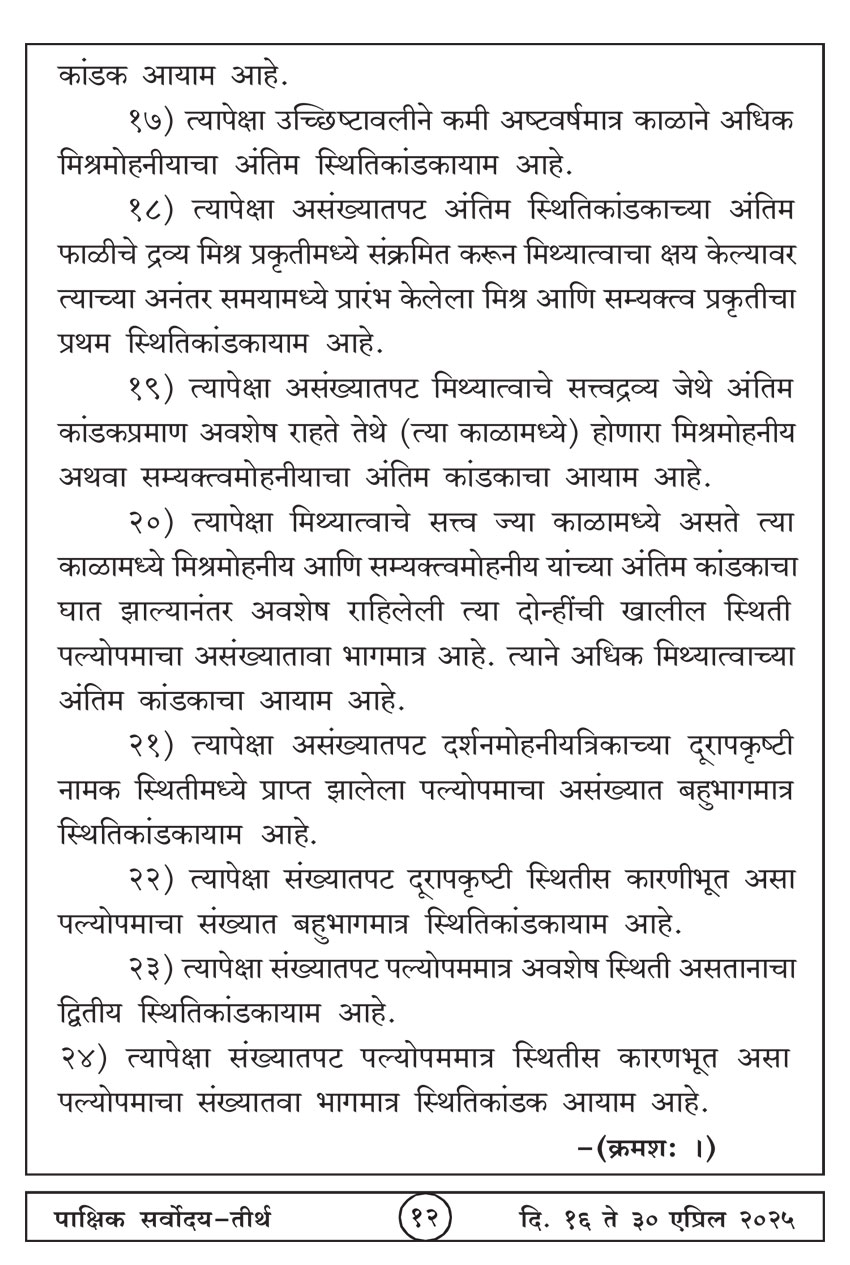 एप्रिल १६ , २०२५ · 12