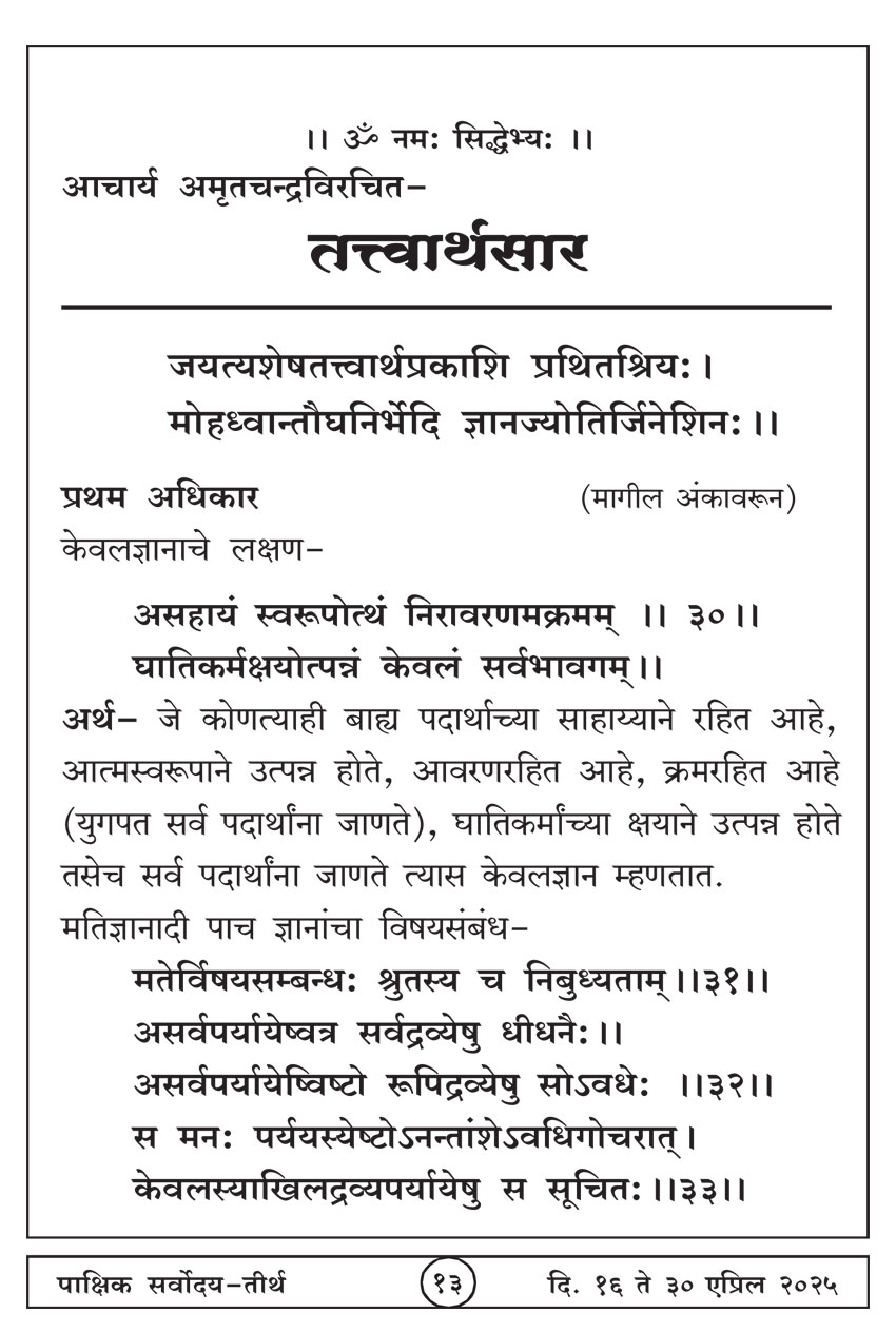 एप्रिल १६ , २०२५ · 13