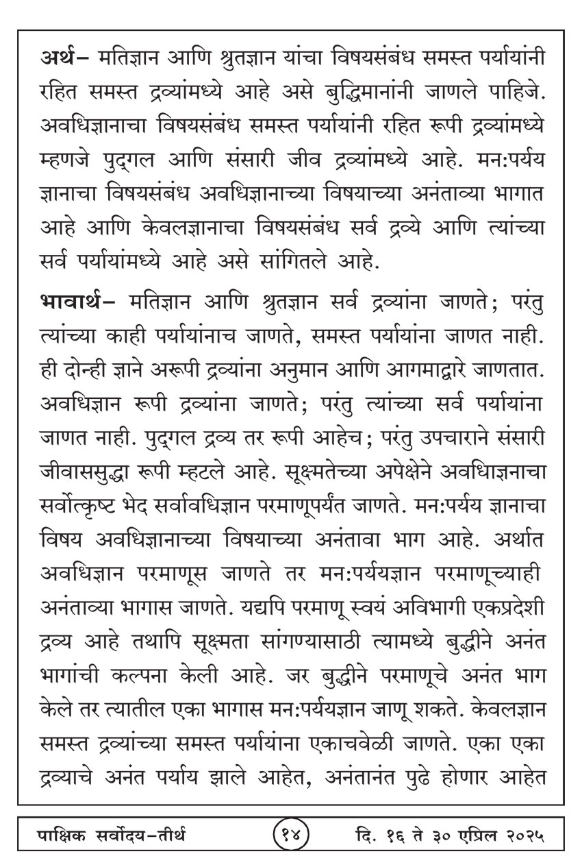 एप्रिल १६ , २०२५ · 14