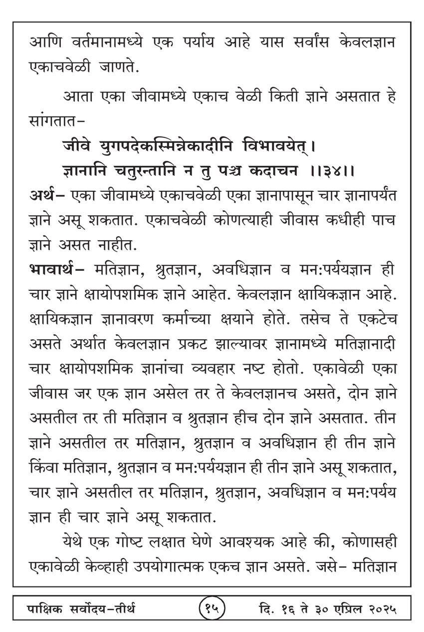 एप्रिल १६ , २०२५ · 15
