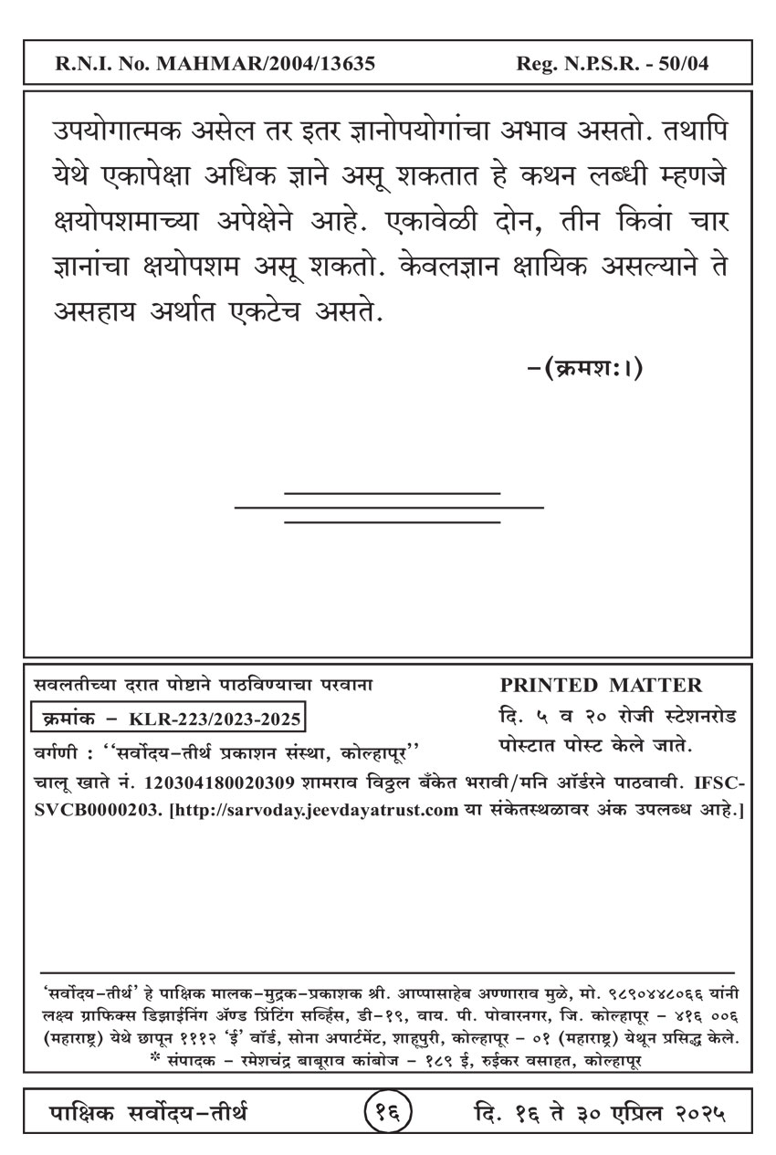 एप्रिल १६ , २०२५ · 16