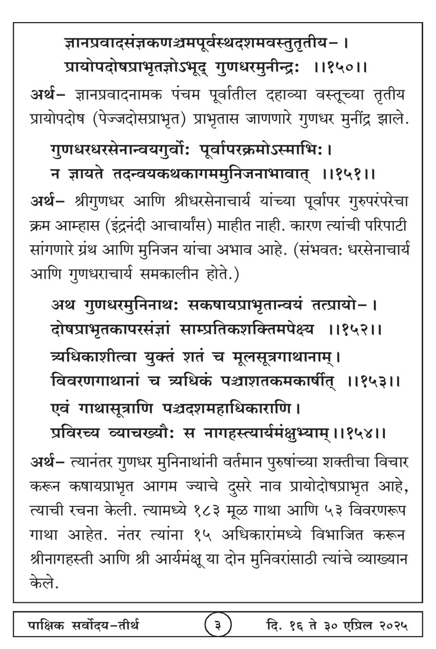 एप्रिल १६ , २०२५ · 3