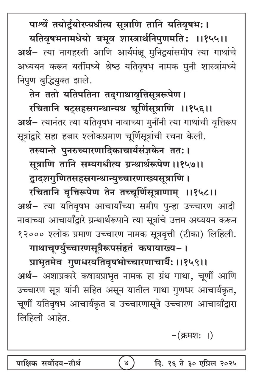 एप्रिल १६ , २०२५ · 4