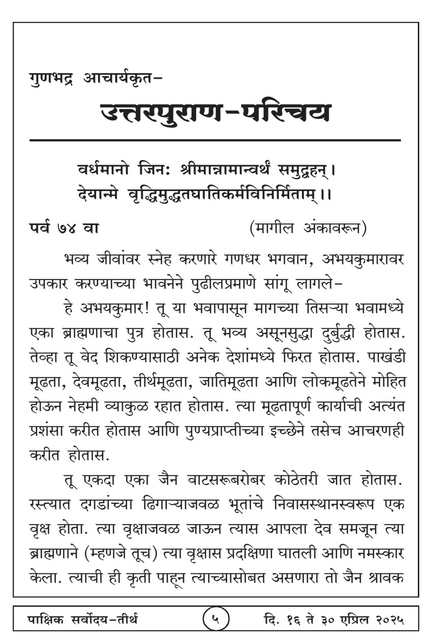 एप्रिल १६ , २०२५ · 5