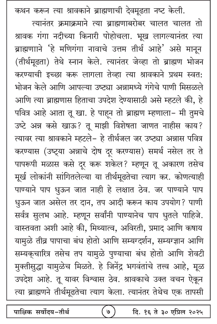 एप्रिल १६ , २०२५ · 7