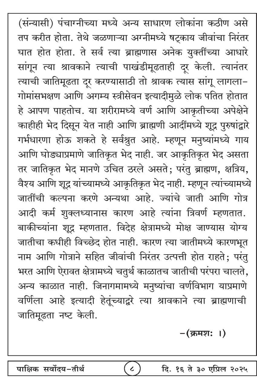 एप्रिल १६ , २०२५ · 8