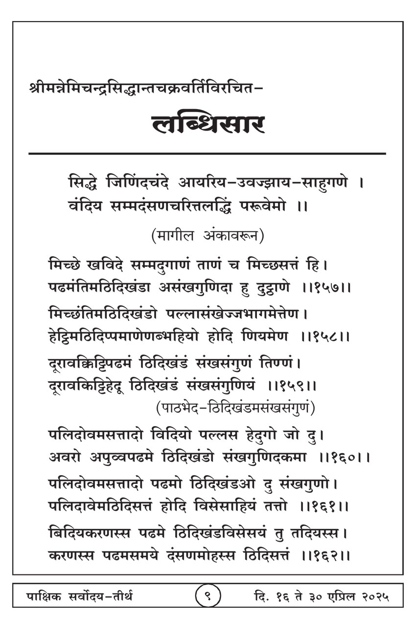 एप्रिल १६ , २०२५ · 9