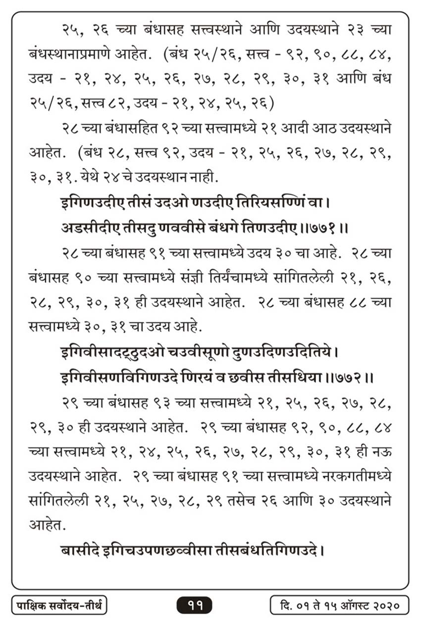 ऑग १ , २०२० · 11