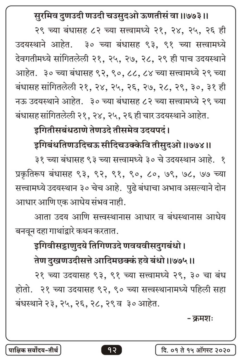 ऑग १ , २०२० · 12