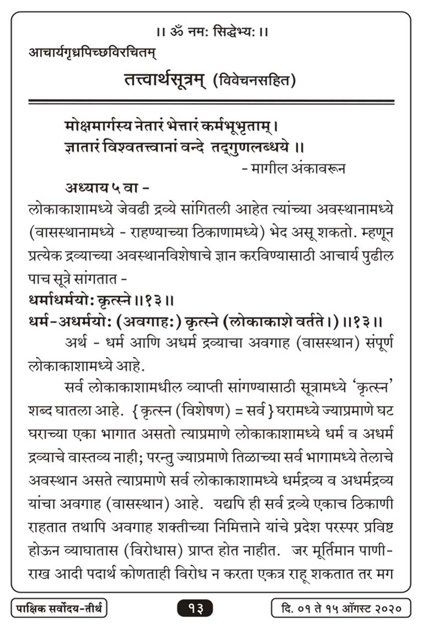 ऑग १ , २०२० · 13