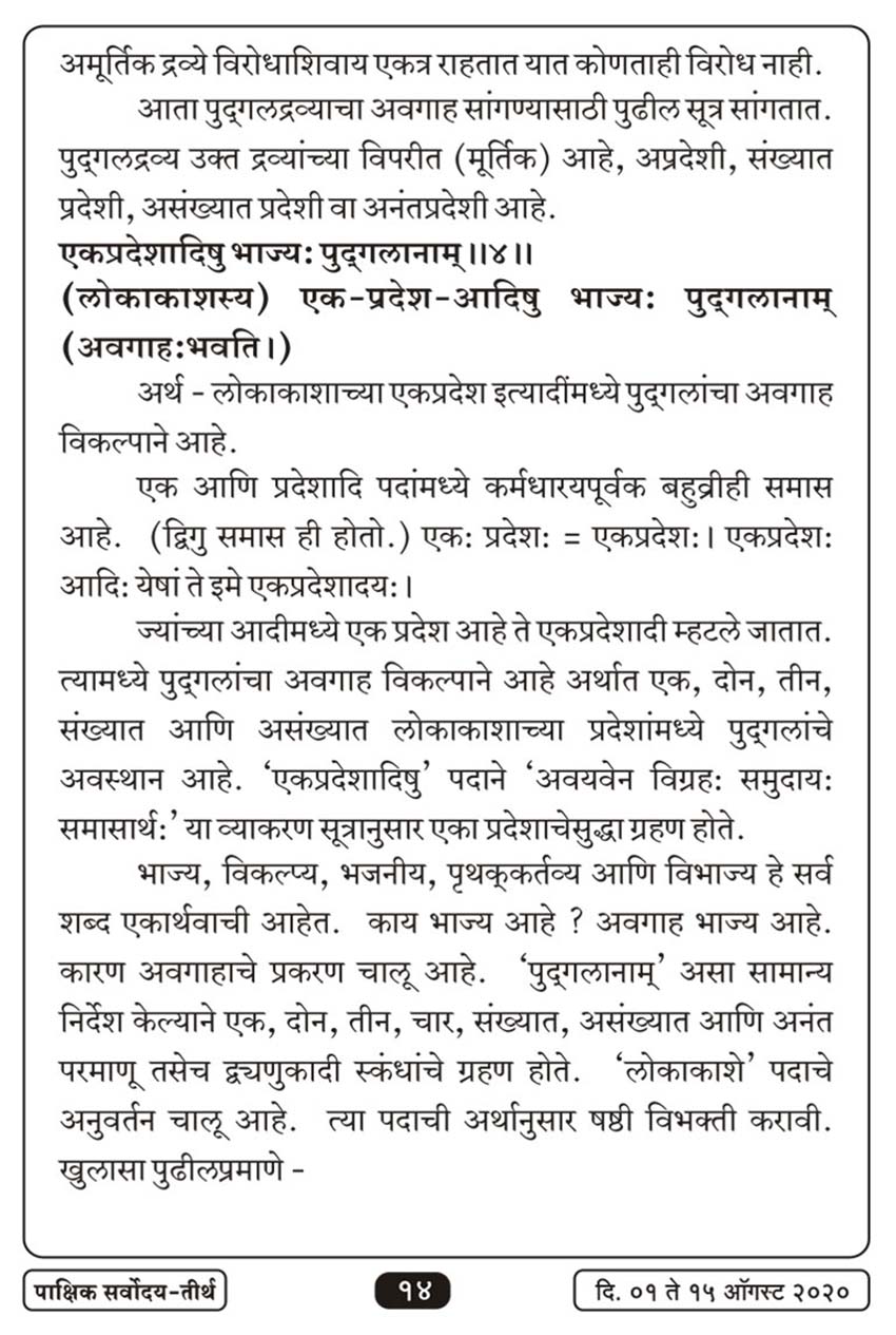 ऑग १ , २०२० · 14