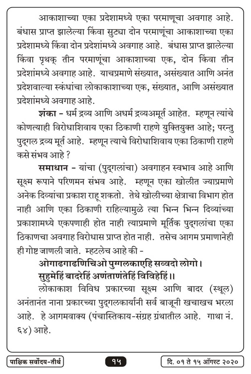 ऑग १ , २०२० · 15