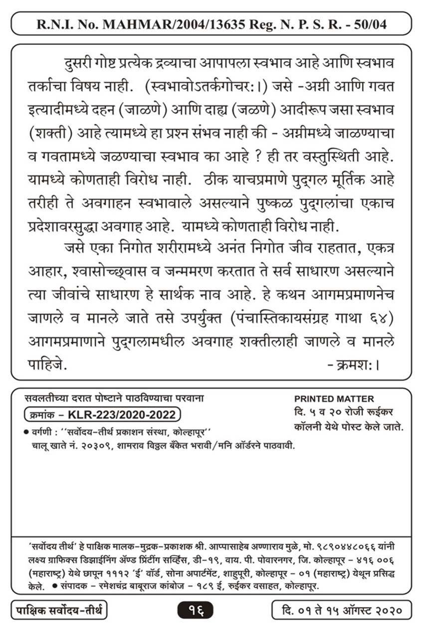 ऑग १ , २०२० · 16