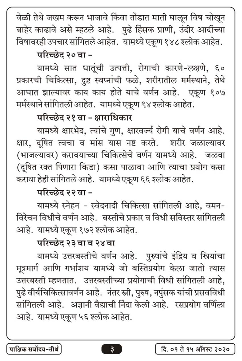 ऑग १ , २०२० · 3