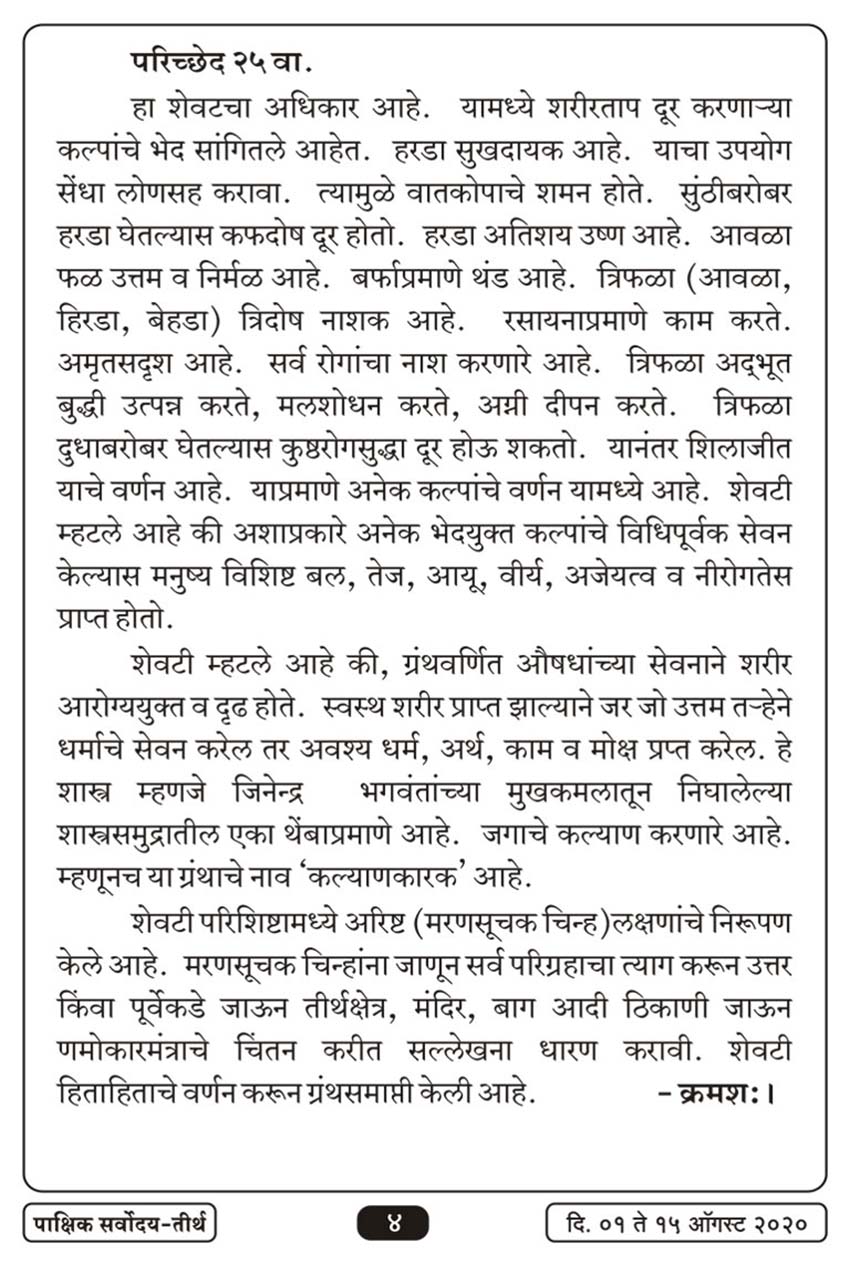 ऑग १ , २०२० · 4