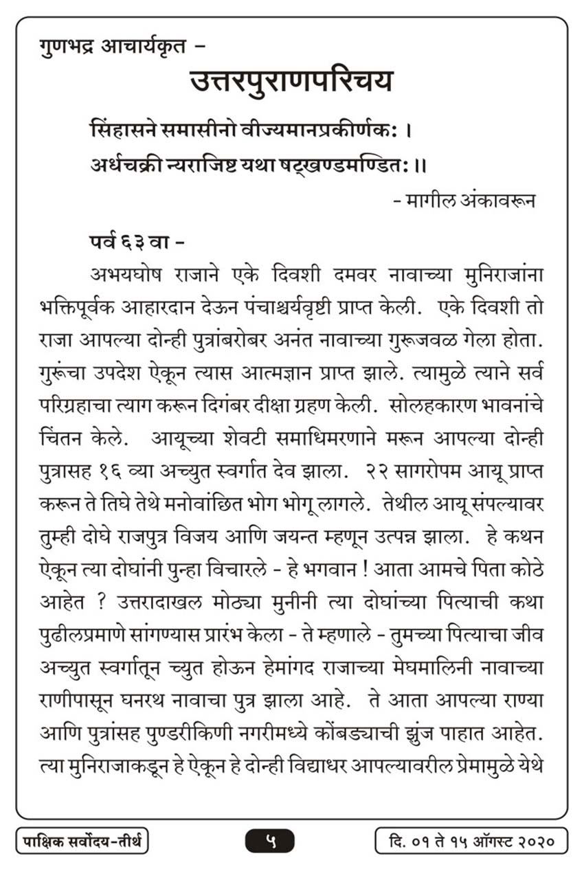 ऑग १ , २०२० · 5