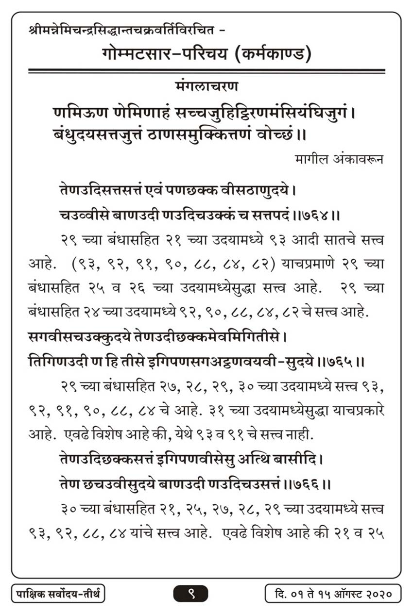 ऑग १ , २०२० · 9