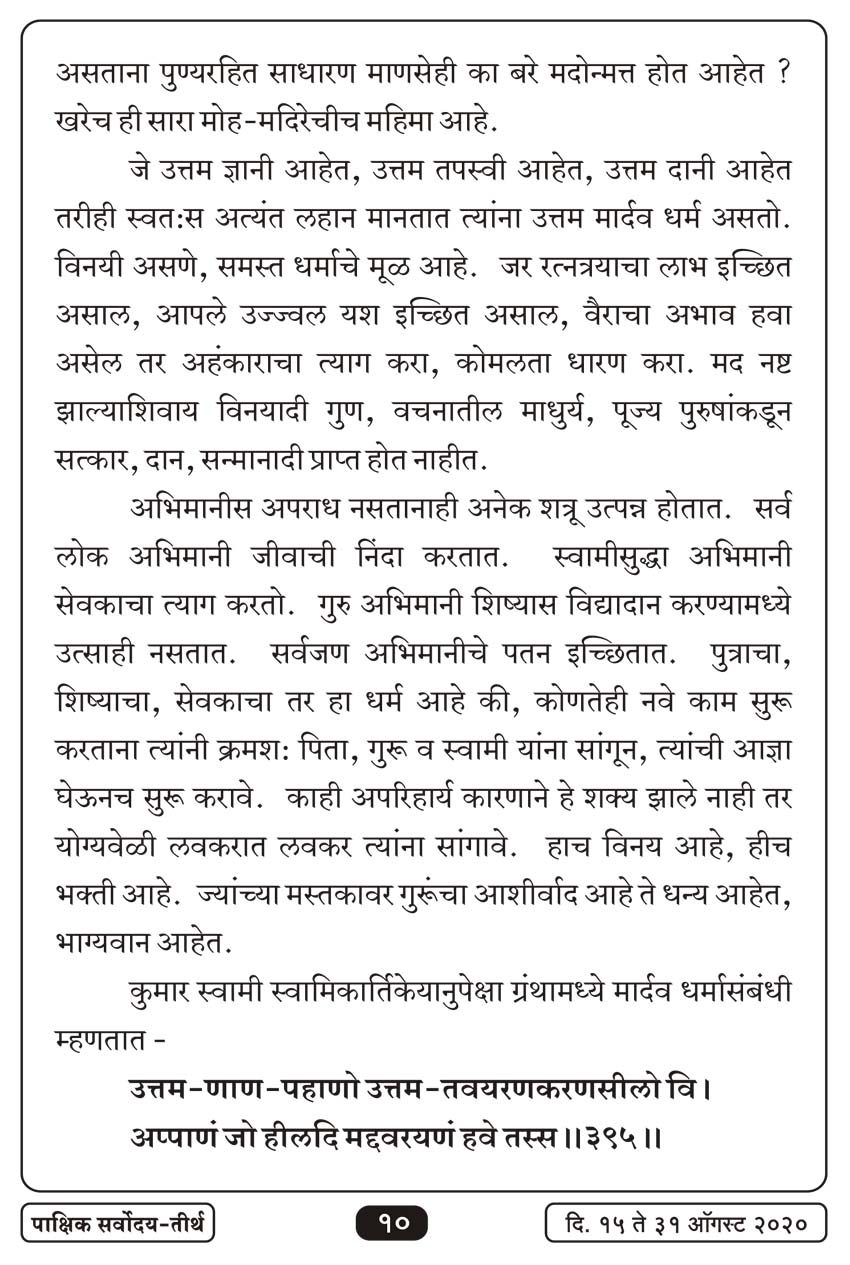 ऑग १६ , २०२० · 10