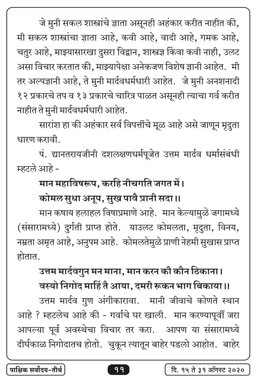 ऑग १६ , २०२० · 11