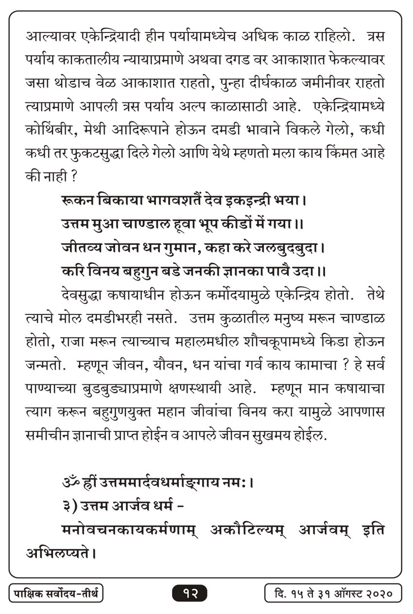 ऑग १६ , २०२० · 12