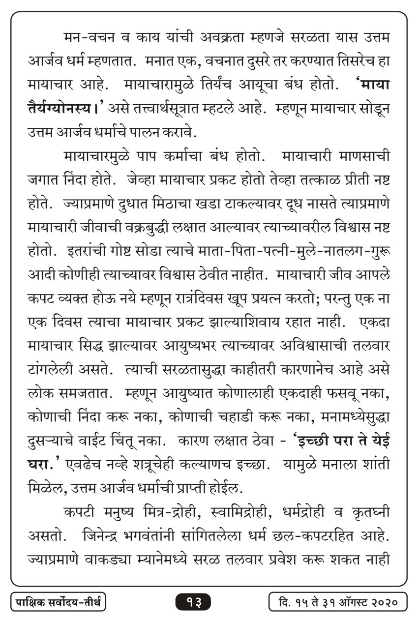 ऑग १६ , २०२० · 13