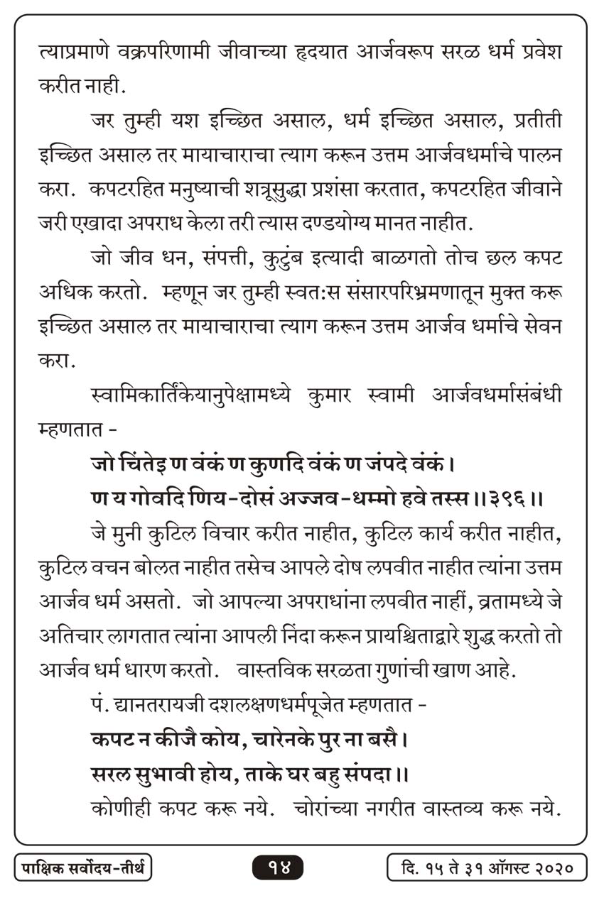 ऑग १६ , २०२० · 14