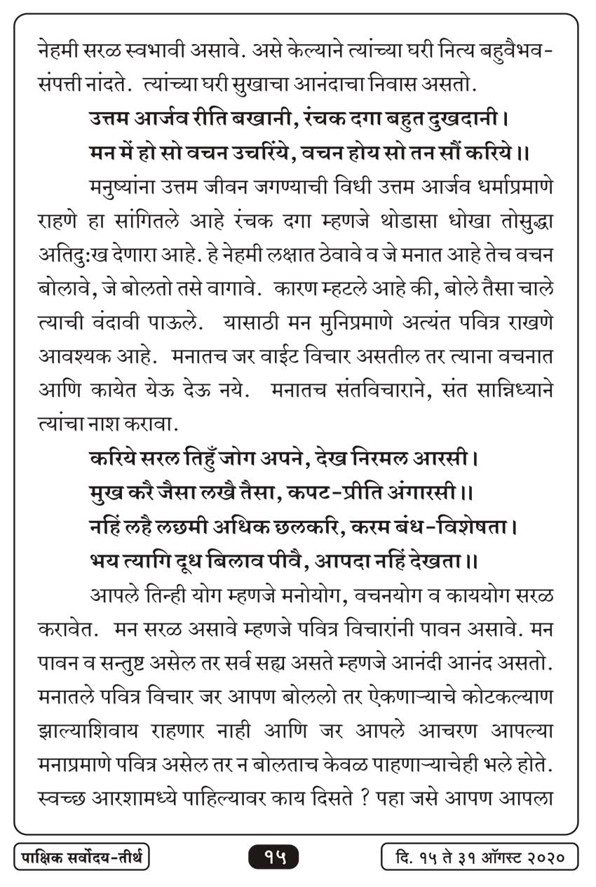 ऑग १६ , २०२० · 15