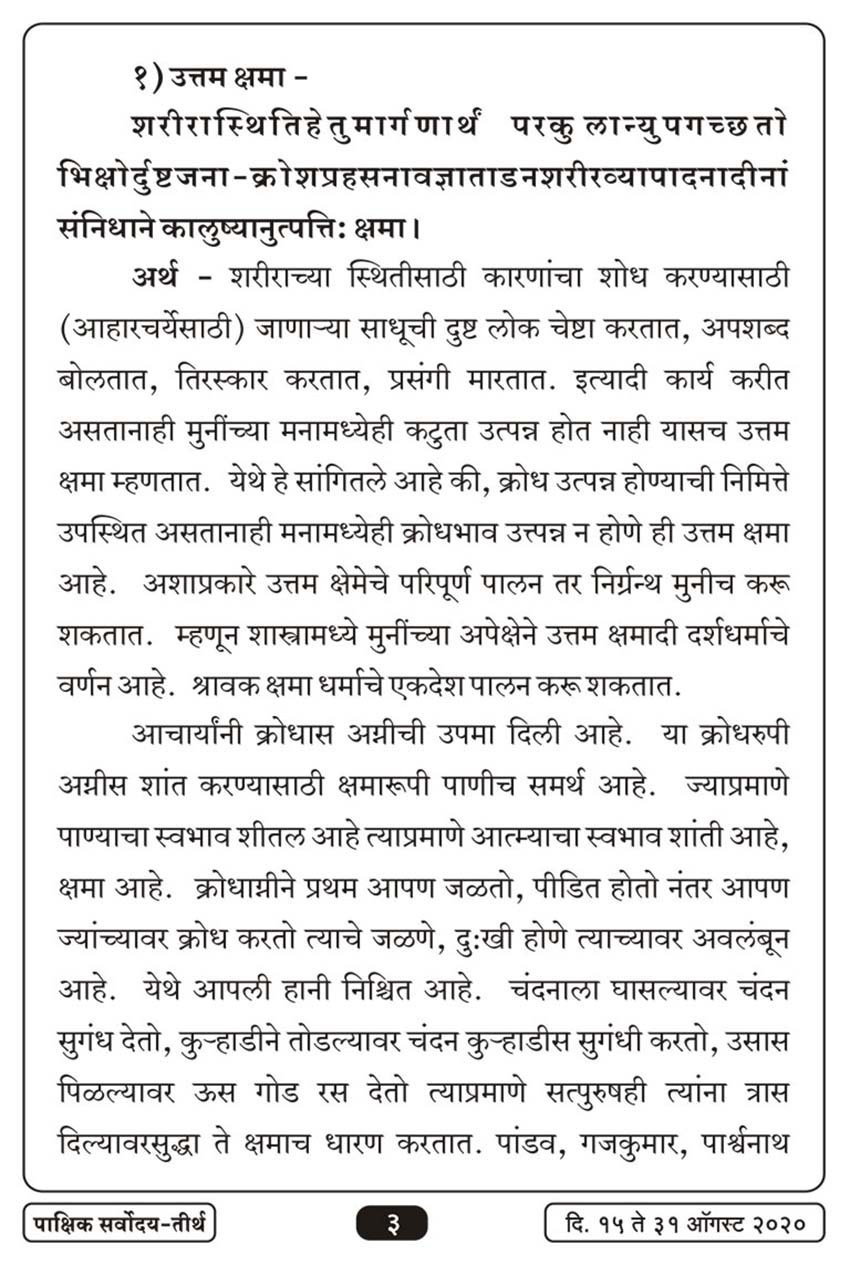 ऑग १६ , २०२० · 3