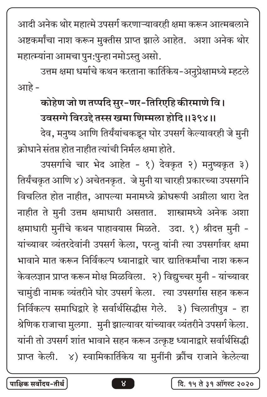 ऑग १६ , २०२० · 4