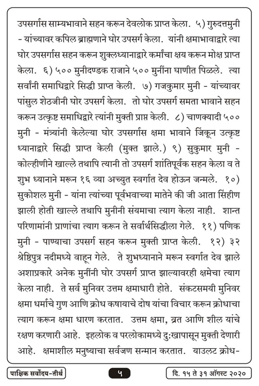ऑग १६ , २०२० · 5