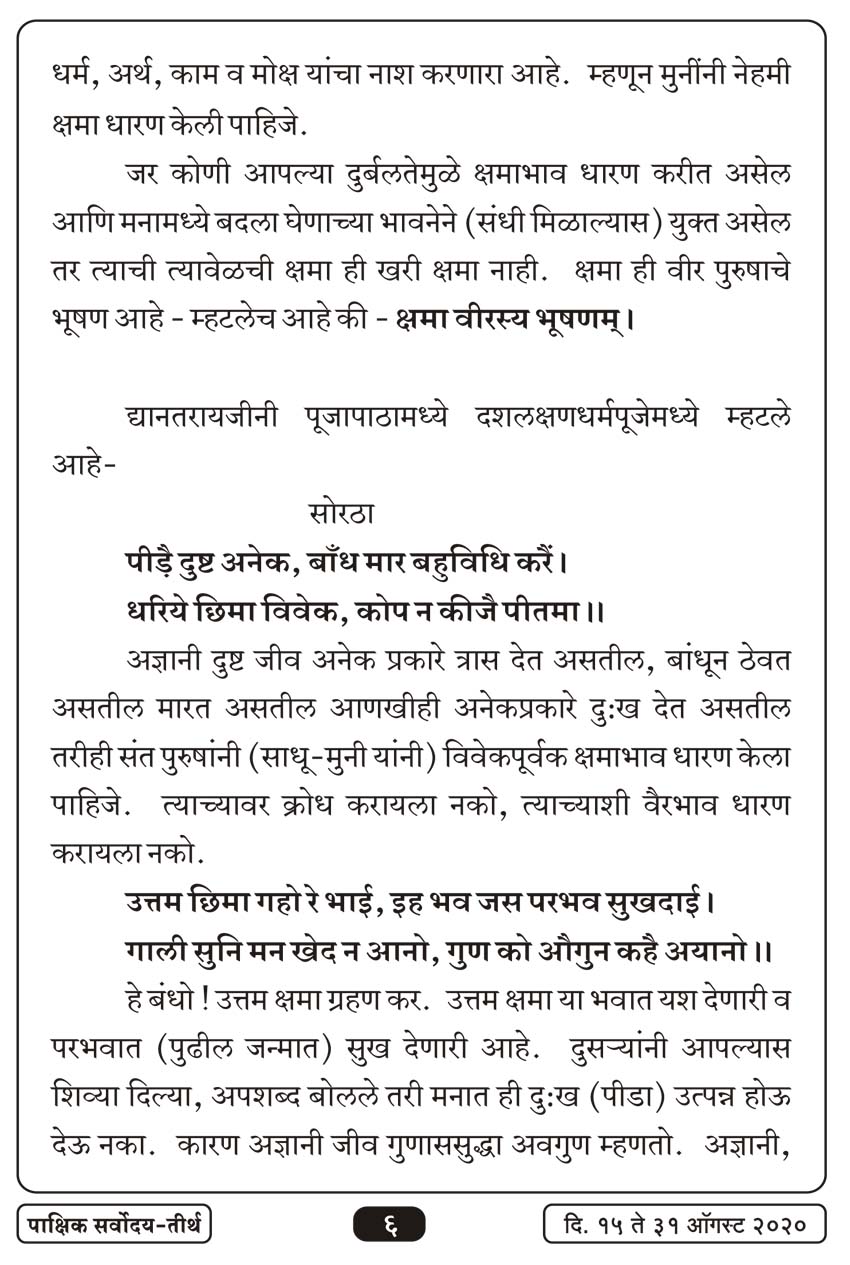 ऑग १६ , २०२० · 6