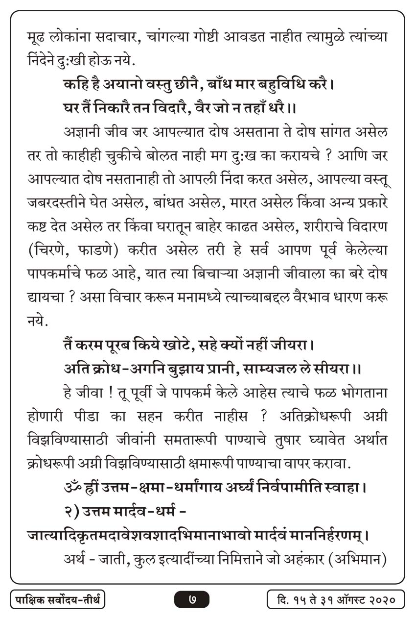 ऑग १६ , २०२० · 7