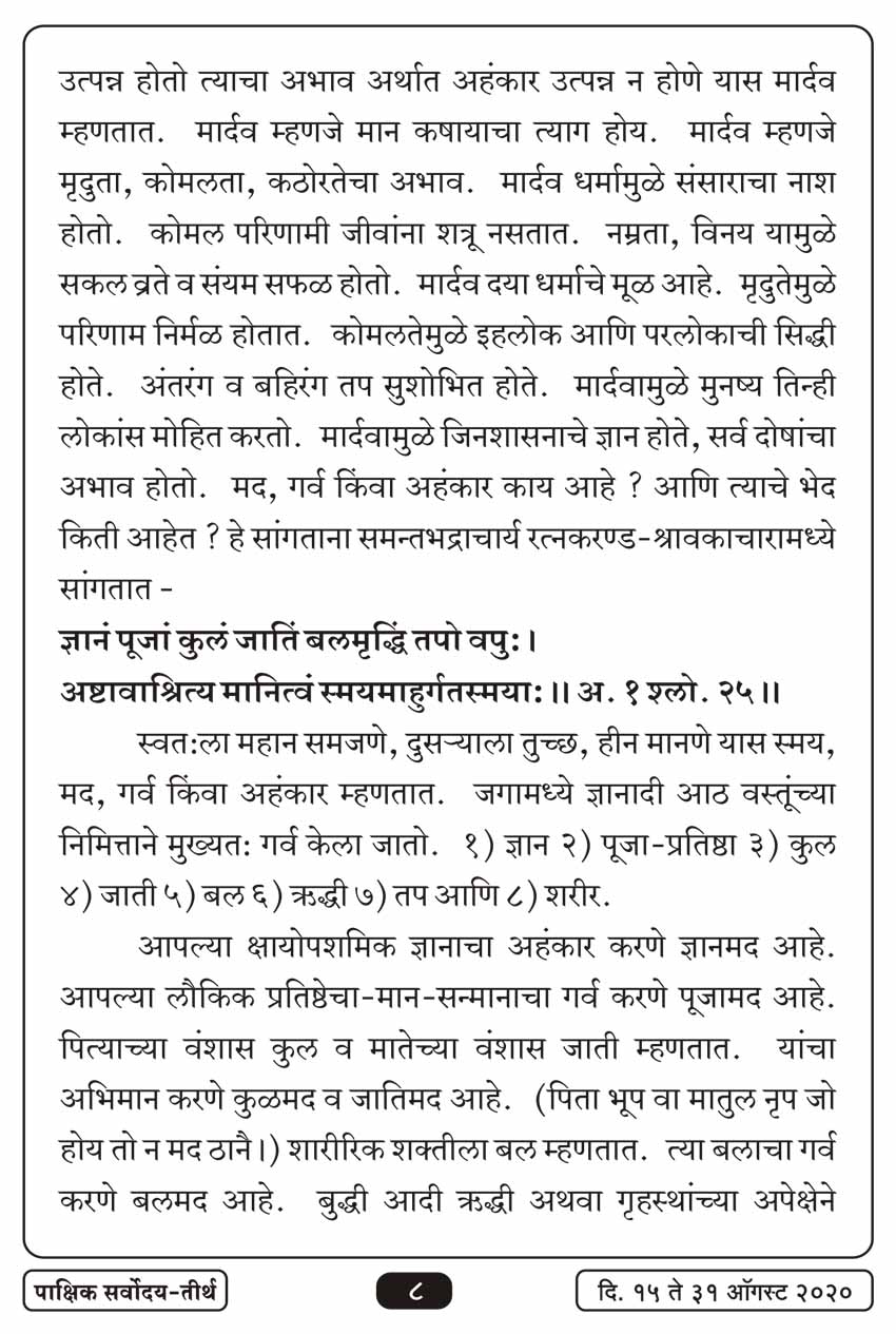 ऑग १६ , २०२० · 8
