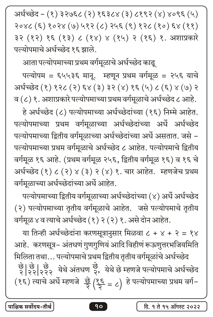 ऑग १ , २०२२ · 10