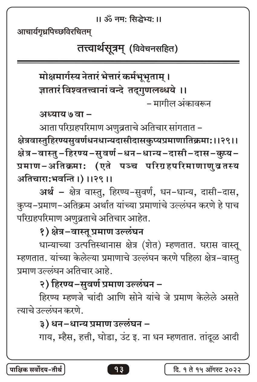 ऑग १ , २०२२ · 13