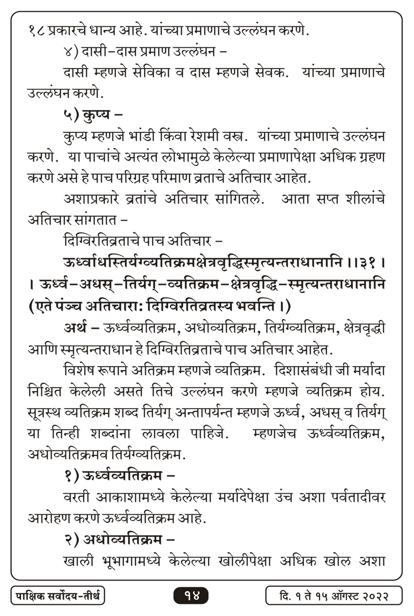 ऑग १ , २०२२ · 14