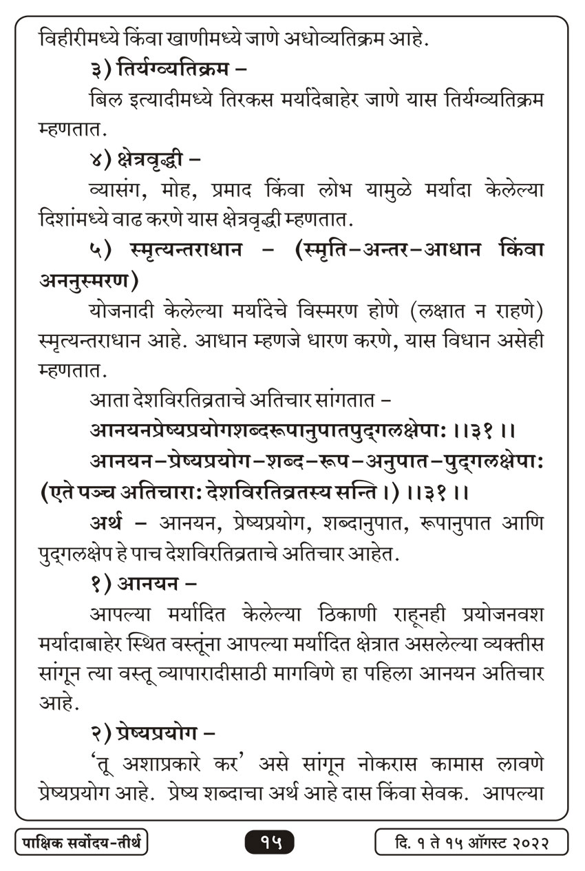 ऑग १ , २०२२ · 15