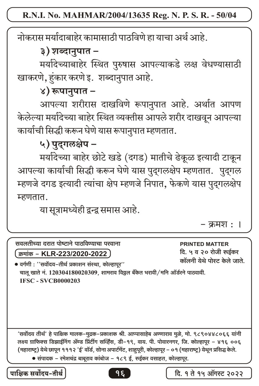 ऑग १ , २०२२ · 16